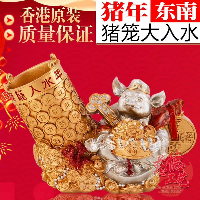 淼森閣 香港李居明19豬年風水擺件豬籠大入水東南方旺財運吸財 Yahoo奇摩拍賣 淼森閣 香港李居明19豬年風水擺件豬籠大入水東南方旺財運吸財 Yahoo奇摩拍賣