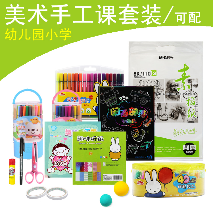 Kindergarten art supplies Primary school handmade painting Creative origami paper-cut scissors Clay scraping painting