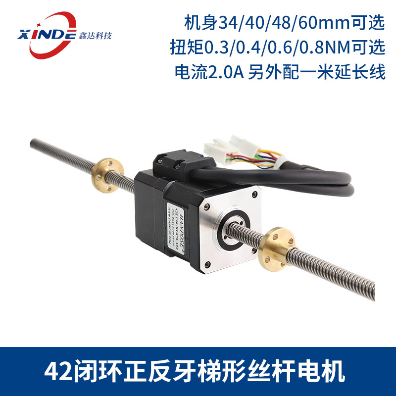 42 Closed loop anti - dental ladder stepper motor automation equipment accessories wire rod length can be customized