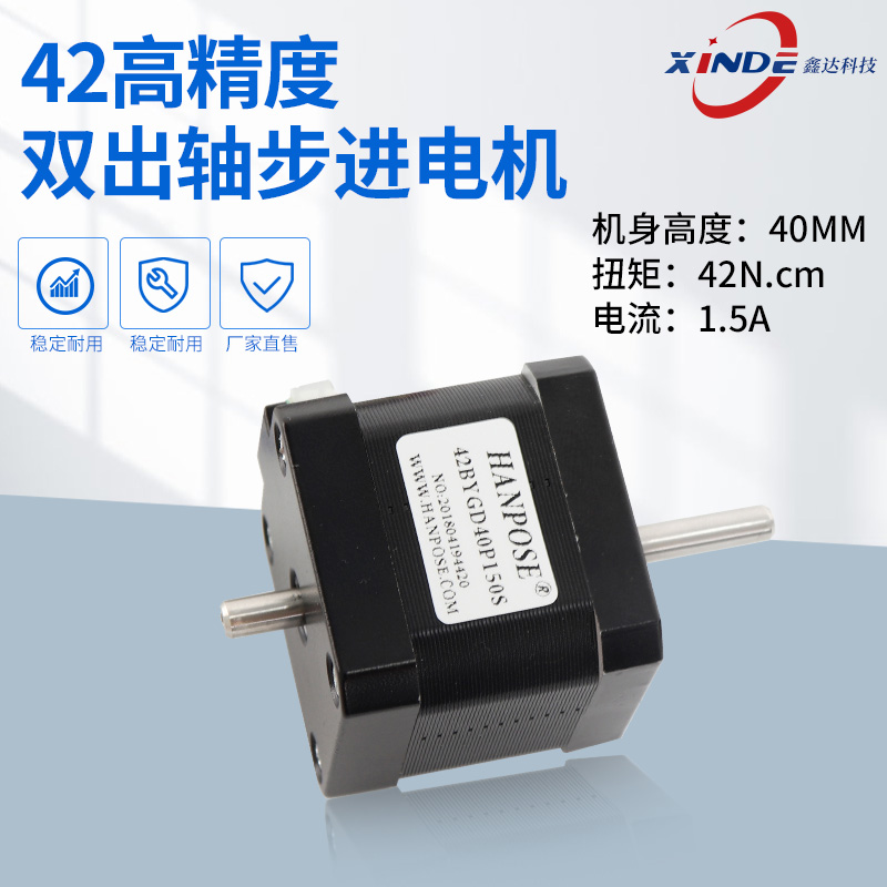 42 double out shaft stepper motor nema17 torque 43Ncm high 40mm 12V 3D printed robot accessories