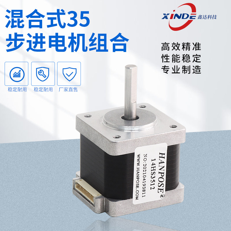Hybrid 35 stepper motors NAME14 DC 12V Two-phase four-wire 3D printing accessories Quality Assurance