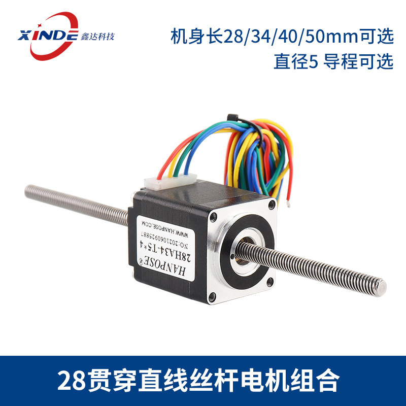 Micro 28 elastic running through the wire rod stepper motor body optional current 1 0A length can be customized