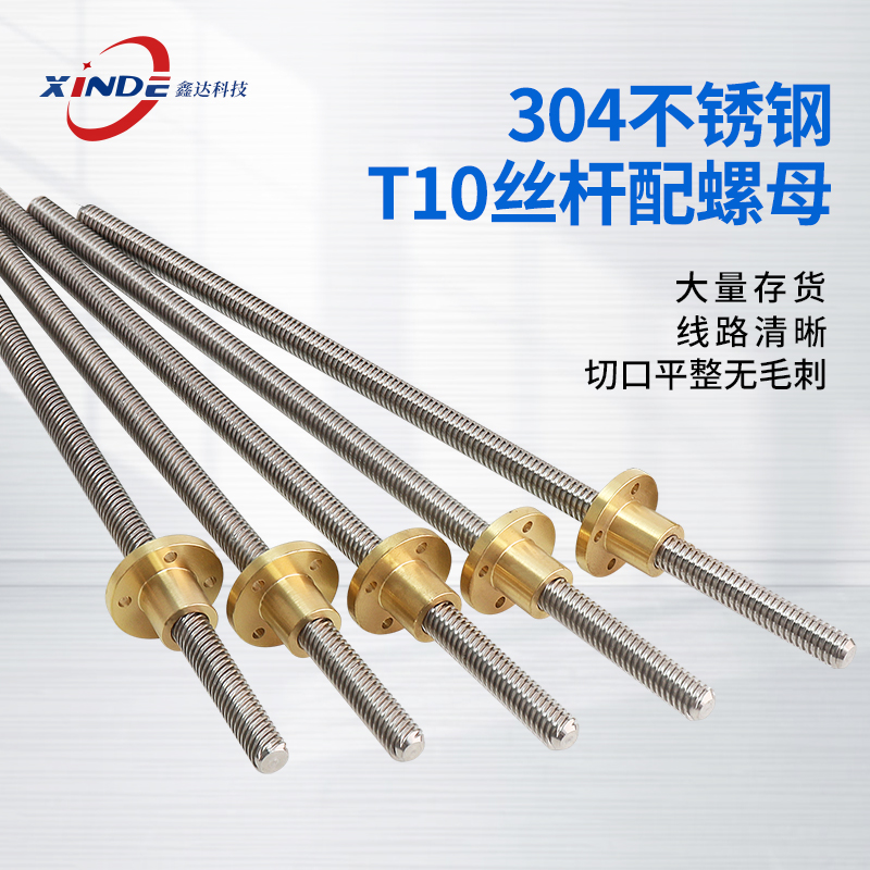 Manufacturers direct sales 304 stainless steel T10 linear wire guide 2 4 8 10 12 14 length can be customized as required