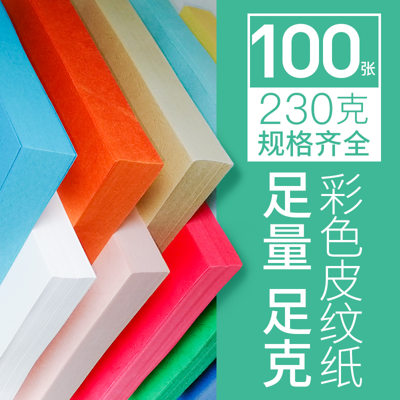 Colorful Textured Paper 230Ga3++ Extended Cover Paper for Tender Documents, Contract Files, Binding, Embossed Cover Paper, Cloud Paper