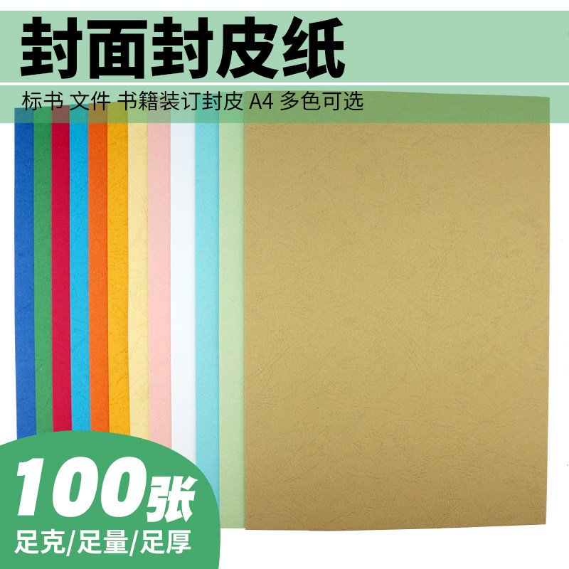 封面纸那些事儿:从皮纹纸到云彩纸,打造你的专属质感--淘宝好物网