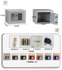 Сейф 万泰小型全钢保险柜家用 保险箱迷你入墙床头 电子密码保管箱办公 Wontel