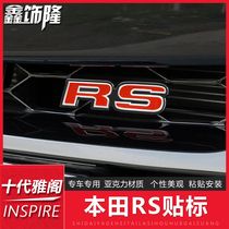 Suitable for Honda RS car label 10th generation Accord Civic INSPIRE fit in the net paste unlimited label modification