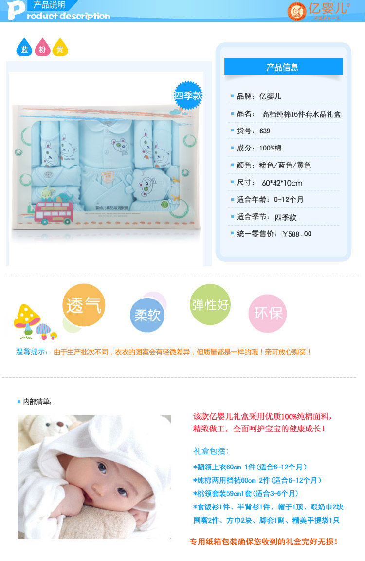 Coffret cadeau pour nouveau-né - Vêtements + Accessoires - Ref 1977153 Image 6