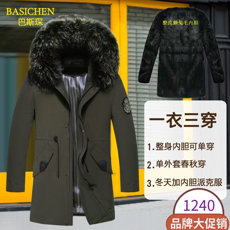 Pike men's 2020 new fur liner mid-length version of men's fur all-in-one leather coat Nicole jacket