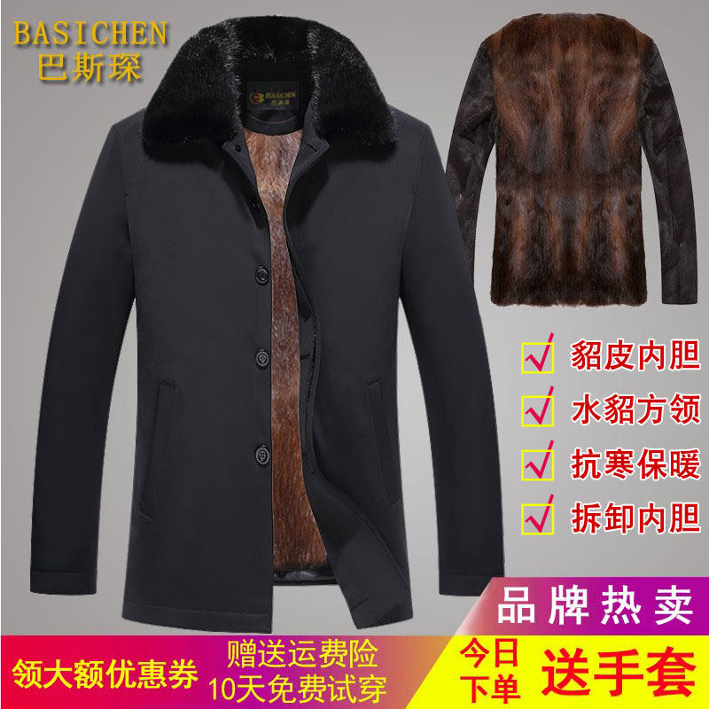 Pieker mink fur coat men's whole mink mink fur inner bile middle-aged and elderly men's fur coat fur all-in-one