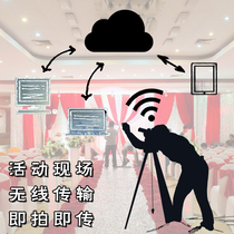 Happy printing photo wireless transmission software system tourist area scenic spot photo equipment SLR camera picture transmitter