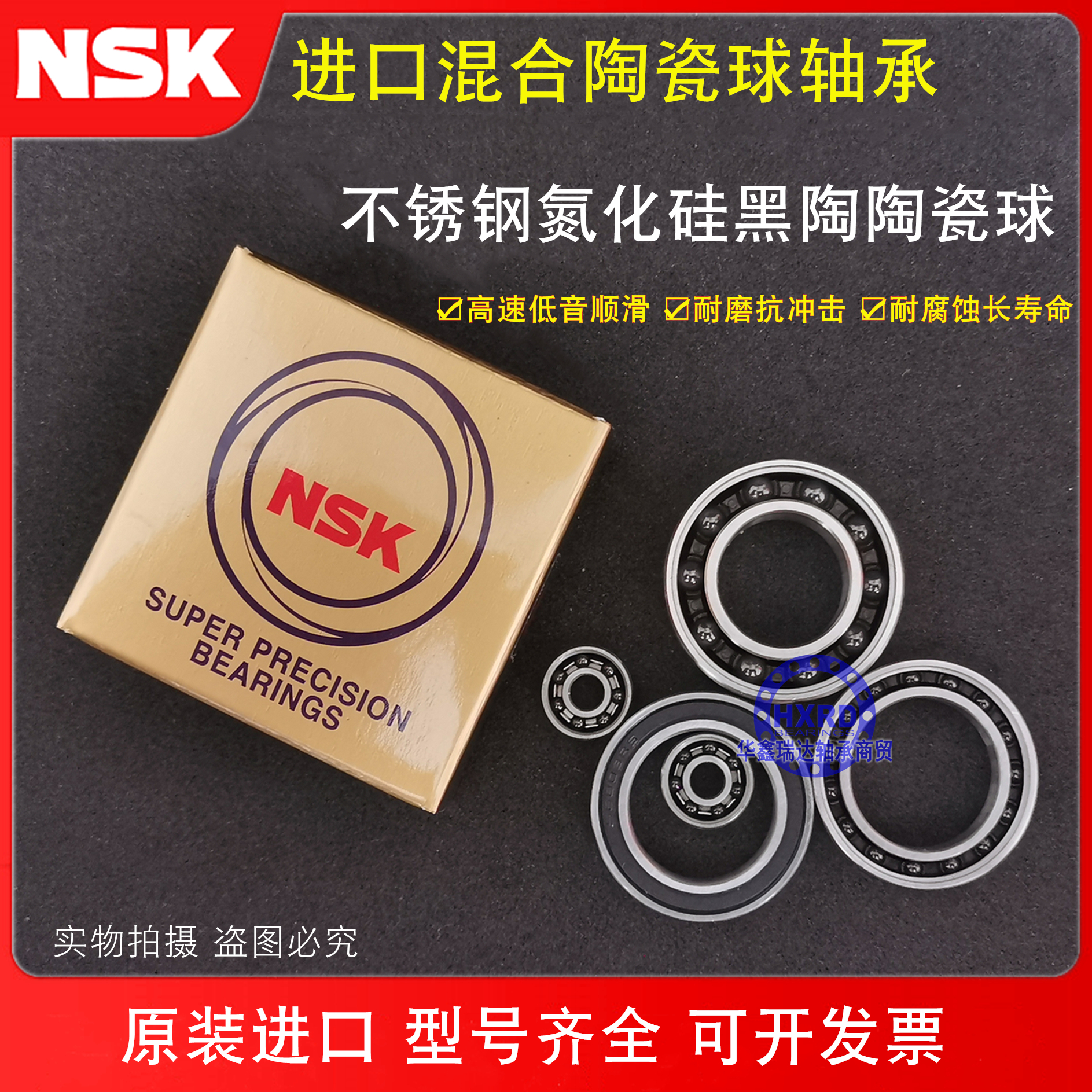 Japan NSK Imports Stainless Steel Hybrid Ceramic Ball Ultra High Speed Bearing 6200 6201 6202 6203 SH