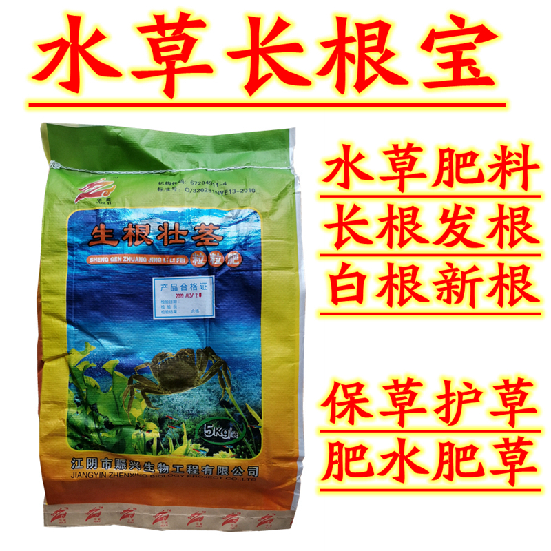 长根粒粒肥根得力壮根宝水草肥料肥水em菌虾蟹养殖氨基酸培藻