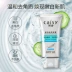 Ex 诗 白白 去 死皮 素 Mặt Gel tẩy tế bào chết Phụ nữ Deep Cleansing Blackhead Men Face Facial Scrub muối tẩy tế bào chết Massage mặt / tẩy tế bào chết