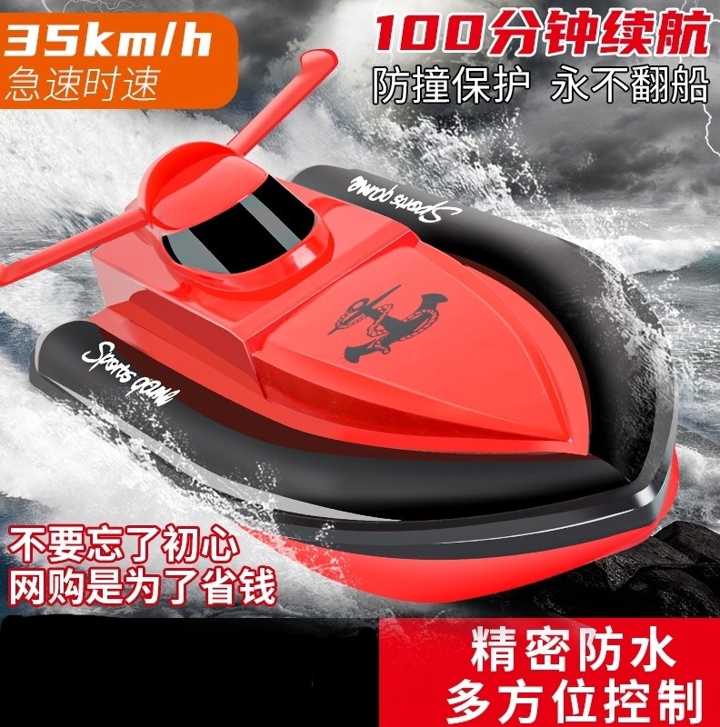 Remote control boat High speed speedboat Super large water boat Electric boat model Waterproof wireless children's boy toy boat