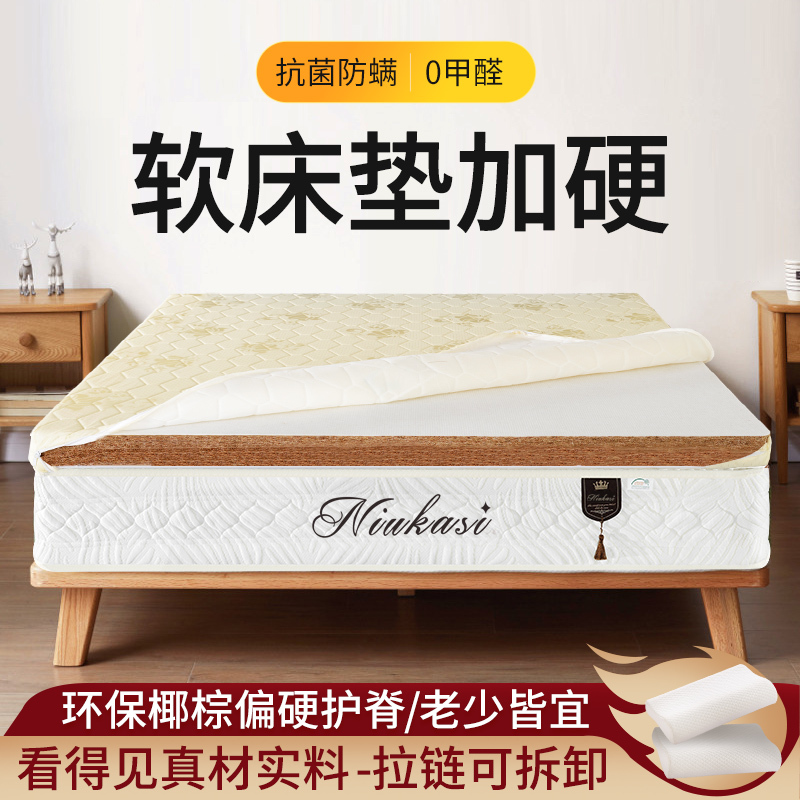 Nks Extra Hard Thickened Mattress Coconut Palm Mattress 1.5/ 1.8m Single/Double Simmons Palm Mattress for Student Dormitory and Home Use Nks Extra Hard Thickened Mattress Coconut Palm Mattress 1.5/ 1.8m Single/Double Simmons Palm Mattress for Student Dormitory and Home Use