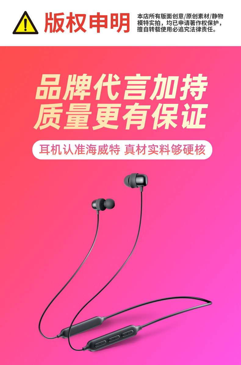 毛不易代言 海威特 运动蓝牙耳机 狂甩不掉 图3