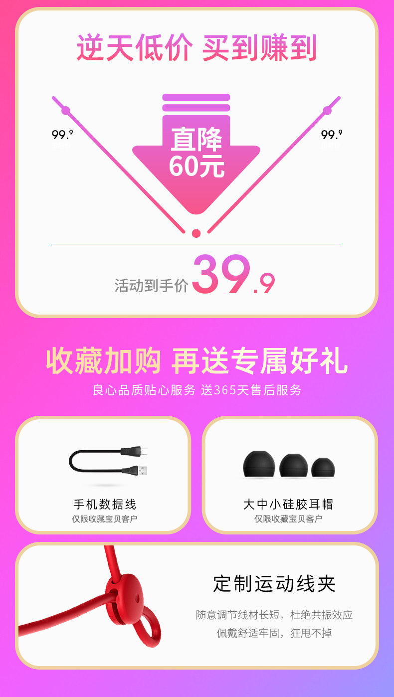 毛不易代言 海威特 运动蓝牙耳机 狂甩不掉 图4