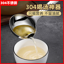 304 stainless steel spoon tap spoon drink soup artifacts to filter oil leakage spoon oil leak spoon