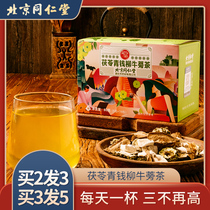  Beijing Tongrentang Poria Qingqian Liu Burdock tea Pueraria Mirifica mulberry leaves Cassia bitter Melon Three high flower health network
