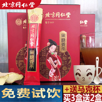  Beijing Tongrentang Brown Sugar Ginger Tea Brown Sugar Aunt Ginger Ginseng Bergamot Snow Lotus Wolfberry Rose Sachet 3 boxes