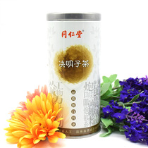  Tongrentang Cassia tea Cassia 260g bottle made of snow clam oil in the store Huangbao mother