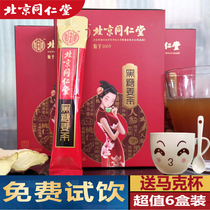  Beijing Tongrentang Brown sugar Ginger Tea Brown sugar Aunt ginger Ginseng Bergamot snow lotus sachet Old Ginger official website 6 boxes