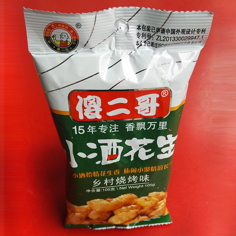 Silly second brother small wine peanut pepper salt spicy barbecue multi-flavor peanut drunk peanut snacks 105g * 10 packs