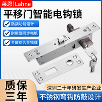 Translation door special electric hook lock mute motor drive with frame glass door embedded with signal feedback Access control lock