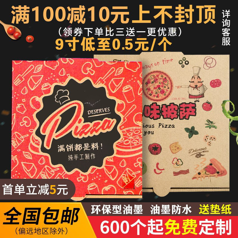 9-inch pizza box set to make 6 7 8 10 12 inch disposable pizza packing box PIZZA packaging box delivery