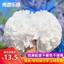 Pure white match with La La fuck flower ball La La flower ball Cheerleading color ball Matt white double-headed flower La La ball