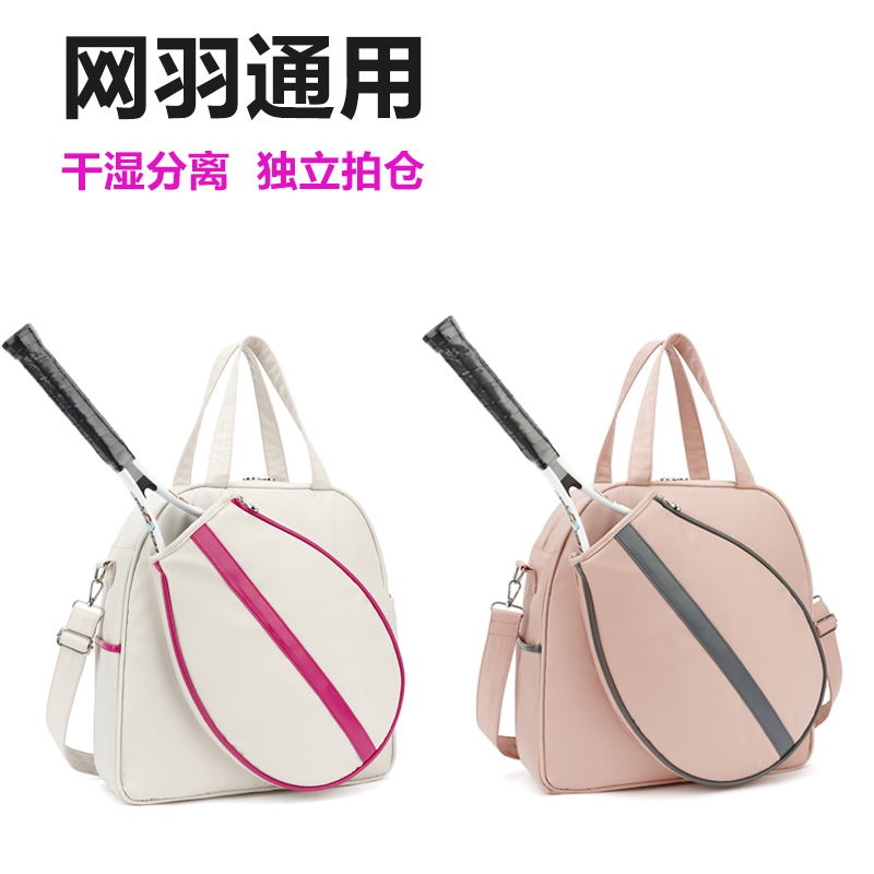Tennis Bag 2022 New Badminton Bag Women Single Shoulder Handheld Portable 2 Clothes Dry Wet Separation Sports Fitness Bag