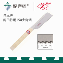 Saw bamboo with 150 clip back saw bamboo products made sawing hand tool special design Special Special