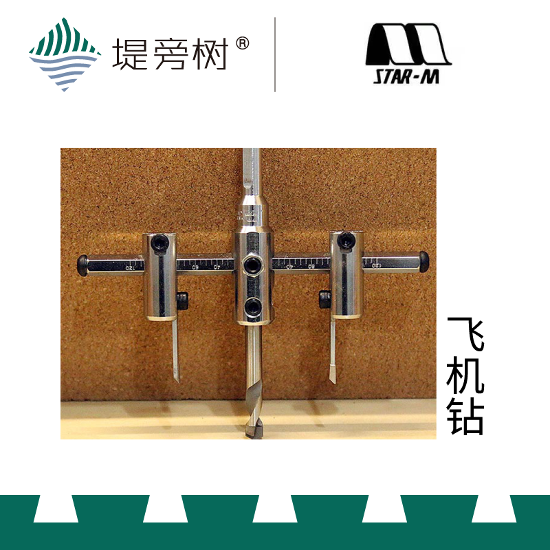 STAR-M aircraft drill large size bore drilling Japanese original imported ex-embankment tree