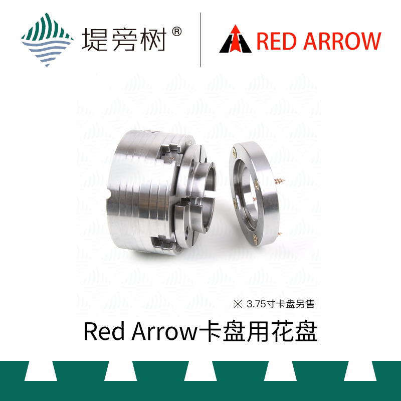 The woodworking tool chuck uses the face plate screw to fix the lathe wood spin Red Arrow Red Arrow special offer embankment next to the tree