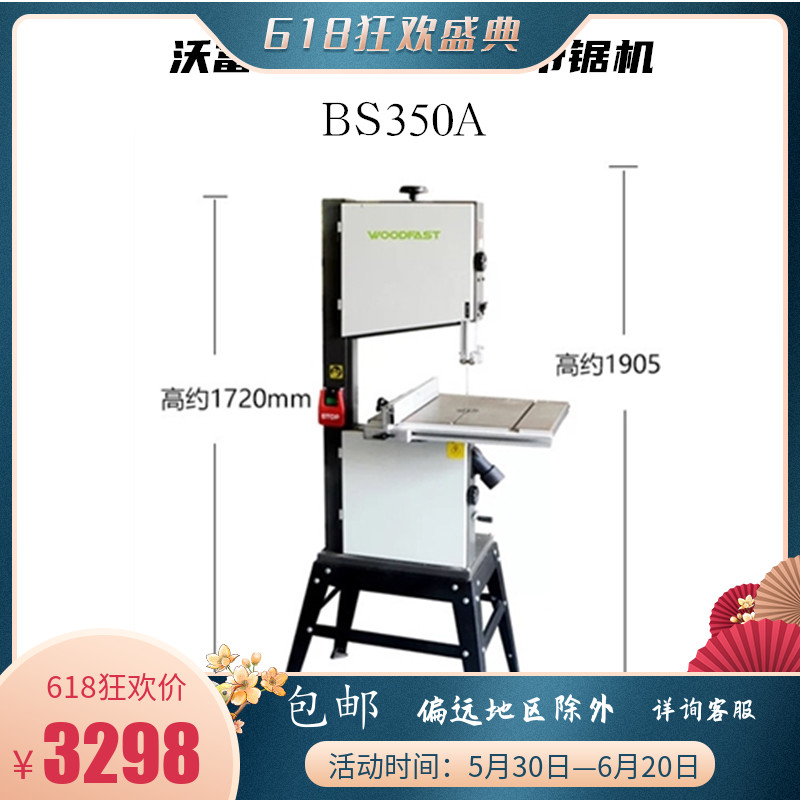 Woodworking tool with saw 14 inch fine woodworking cutting machinery BS350A Woodfast Woofulast emblems