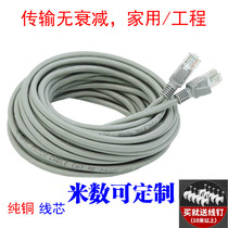 Network cable home super 6 category six network cable gigabit computer router high-speed gigabit outdoor 5 6 category network cable