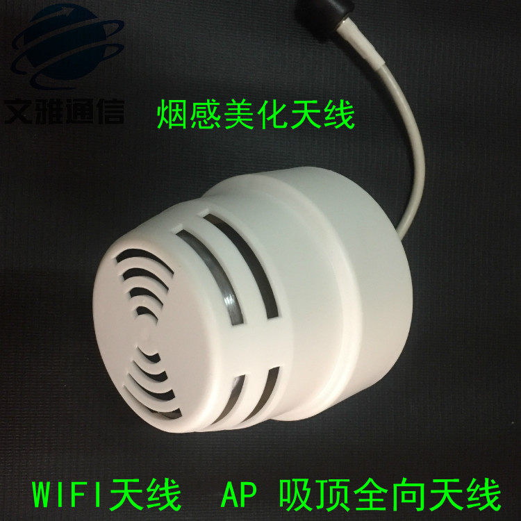 Beautify ceiling antenna 826-2700MHz omnidirectional WIFI antenna ap router omnidirectional 4G indoor high frequency
