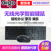 Patriot Wireless Keyboard Mouse set chocolate slim laptop desktop office game home