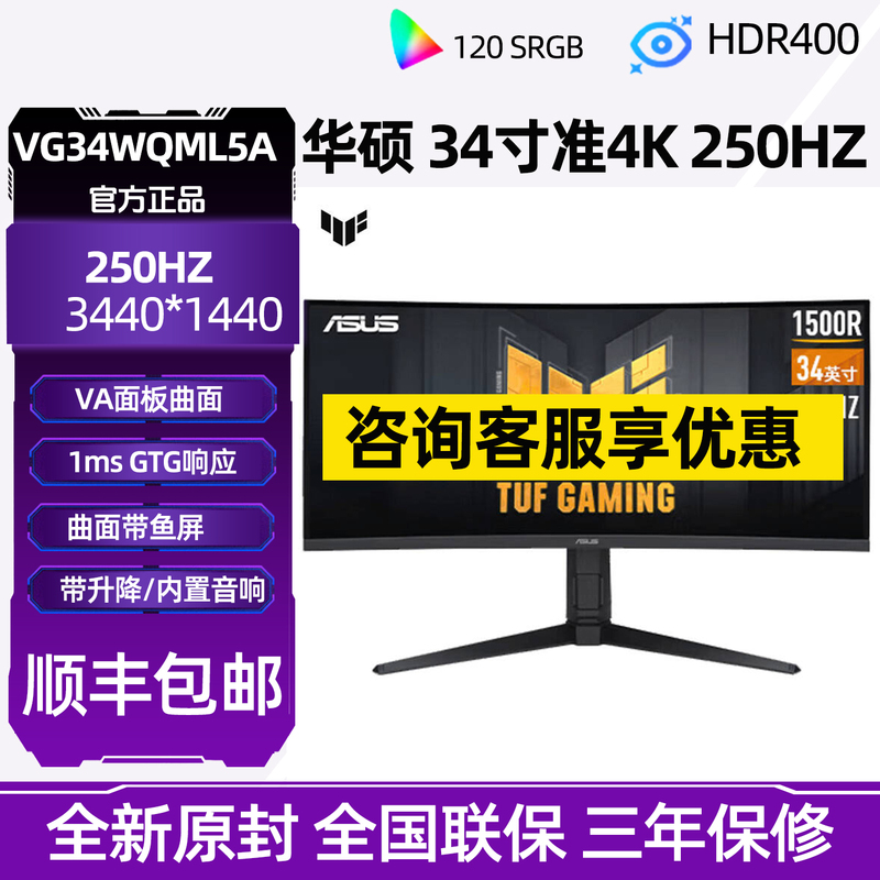 Asus 34inch Vg34Wqml5A Computer Display 0.5Ms Curved Gaming Ultra-Wide Screen 250Hz Monitor