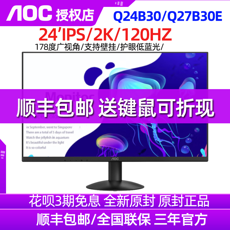 Aoc Q27B30E 27-Inch 2K High-Definition Lcd Computer Monitor 120Hz Office and Home Use Ips Screen Q24B30