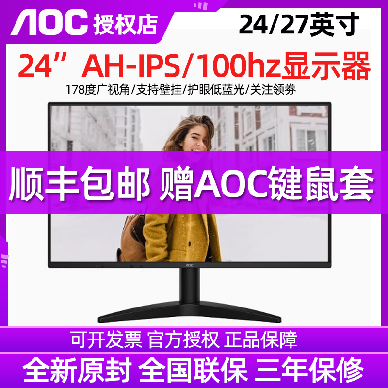 Aoc Monitor 24B36H Computer 24inch External Screen Gaming Office 27B36H Lcd Ips Monitor 27