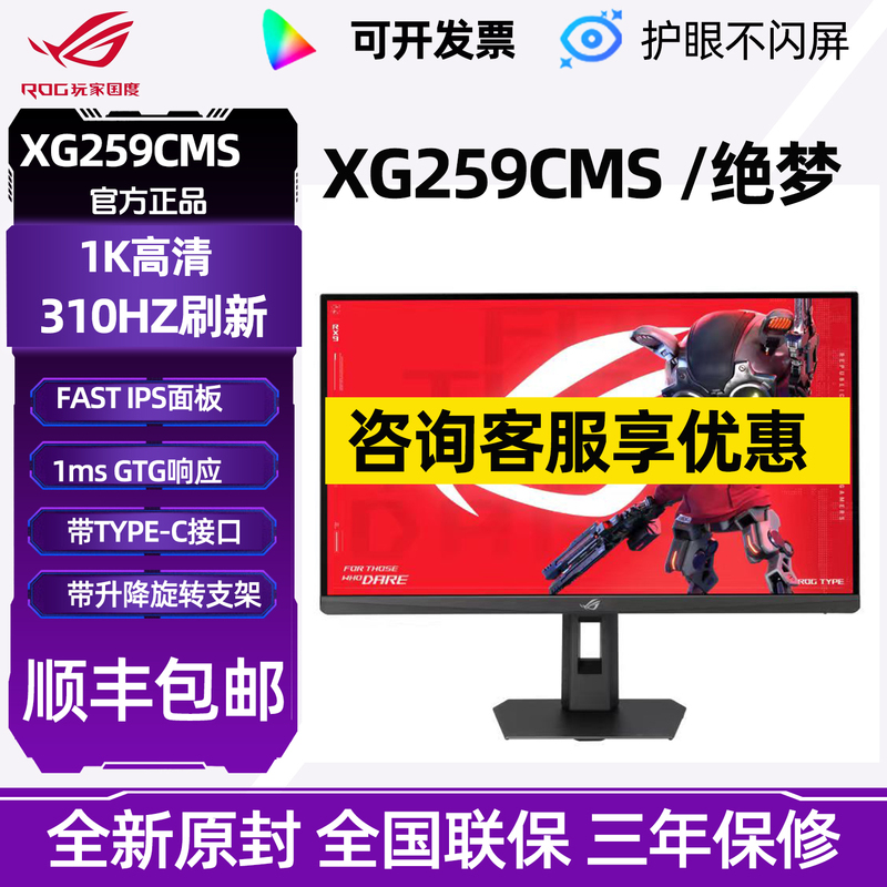 Asus Xg259Cms/Rog Monitor 24-Inch 380Hz Delta Gaming High Refresh Rate Screen Xg259Qng Asus Xg259Cms/Rog Monitor 24-Inch 380Hz Delta Gaming High Refresh Rate Screen Xg259Qng