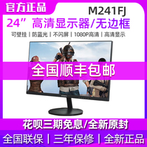 Skyworth Monitor 24 inch borderless HD 27 LCD desktop computer display HDMI ultra-thin screen