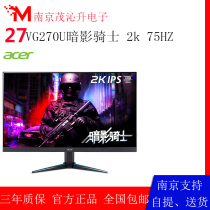 Acer Acer Acer VG270U 27 inch 2K IPS75HZ 1Ms design game LCD monitor 100% SRGB