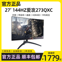 AOC Love Attack 3 AG273QCX 27 inch 2K HD HDR400 display 144Hz high refresh 1Ms curved screen