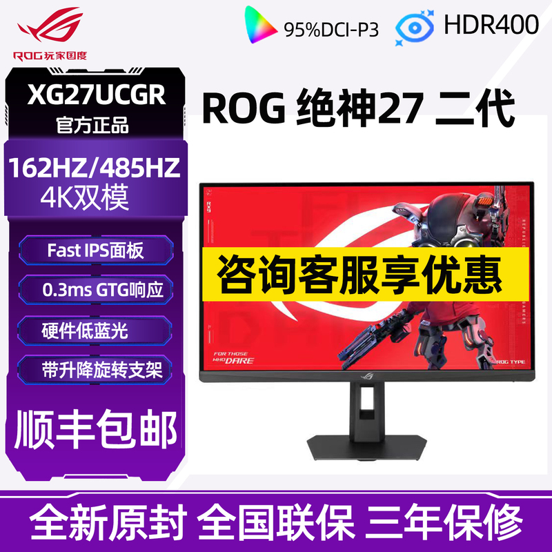 Asus Rog Xg27Ucgr Ultimate 27-Inch Second Generation Monitor 4K Dual-Mode 162Hz Gaming Computer Screen 485Hz