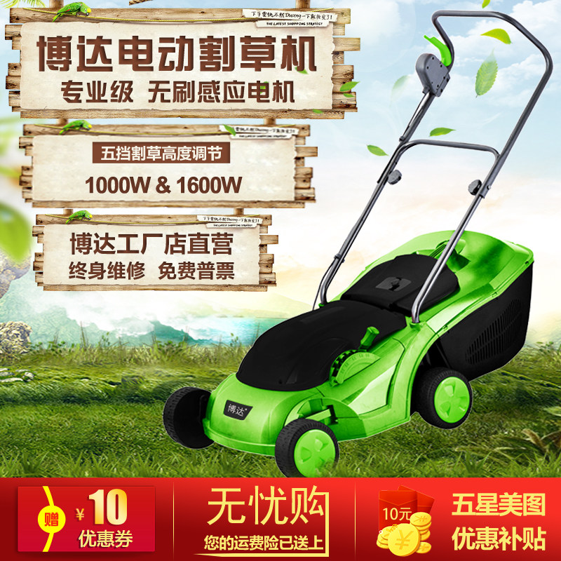 Boda Garden Green Lawn Mower Foreign Trade Inventory Machine Lawn Mower Small Home Courtyard Induction Brushless Motor