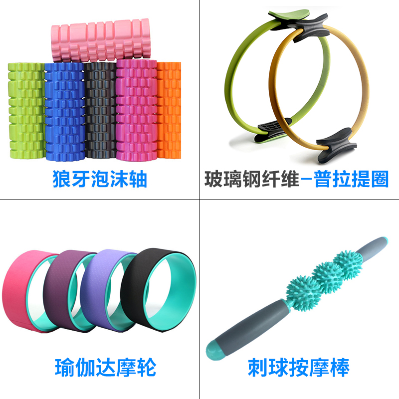 Wolf Tooth Stick Yoga Post Prati Circle Yoga Wheel Massage Stick Fitness Sports Foam Shaft Lean Small Leg Massage Roller-Taobao