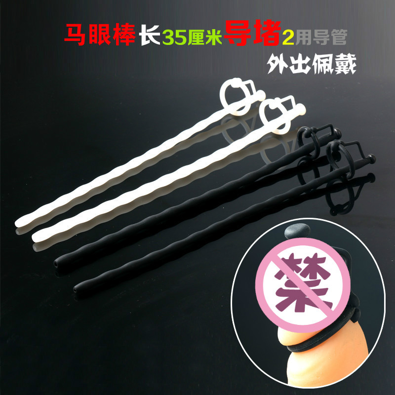 Dual-use silicone tube horse eye stick expansion stimulates male products sex masturbator climax stick SM alternative toys